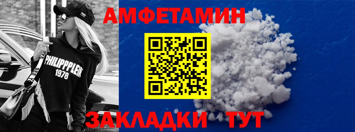 Вичуга  АМФЕТАМИН  Вход с VPN  АМФЕТАМИН 98% 