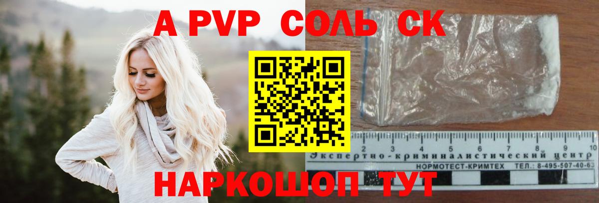 Alpha-PVP  Вход с VPN  A PVP мука  Вичуга  A-PVP VHQ 