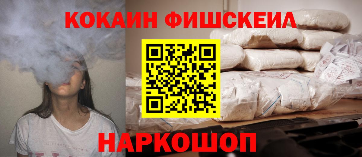 КОКАИН  Вход с VPN  Вичуга  COCAIN 99% 