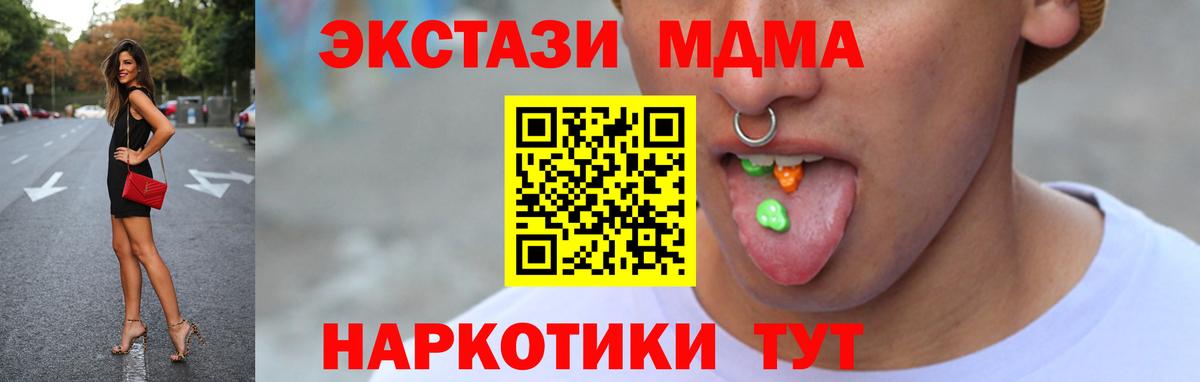 Ecstasy TESLA  Вход с VPN  Ecstasy  Экстази TESLA  Вичуга 