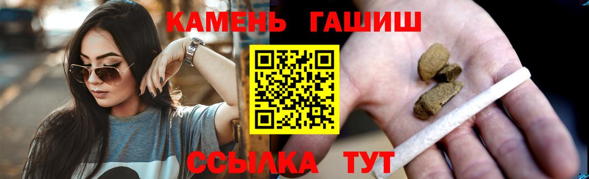 Гашиш Premium Вичуга