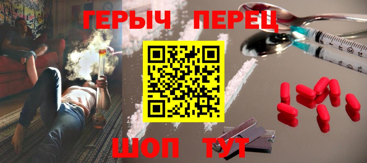 Героин белый Вичуга