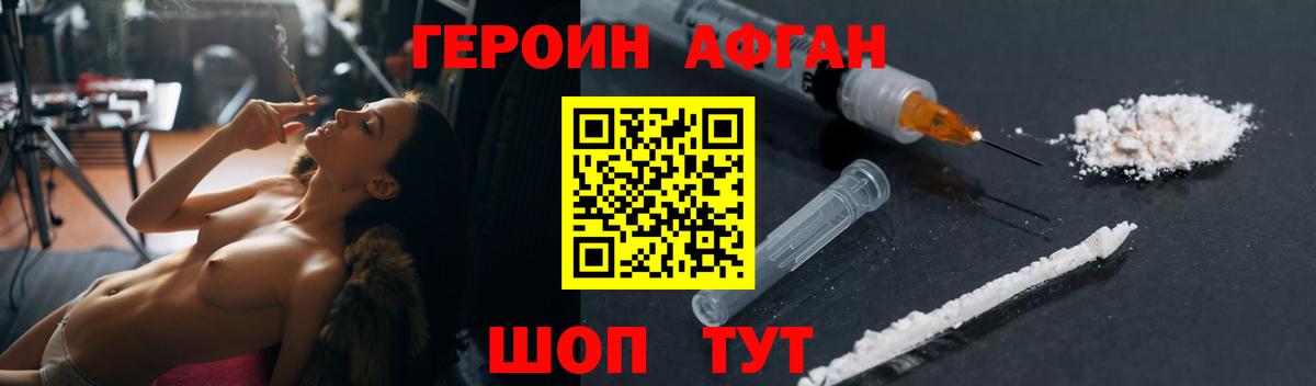 Героин  Вход с VPN  Вичуга  Героин белый 
