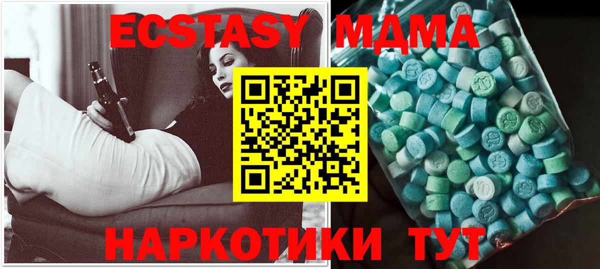 MDMA кристаллы  Вход с VPN  MDMA VHQ  Вичуга 