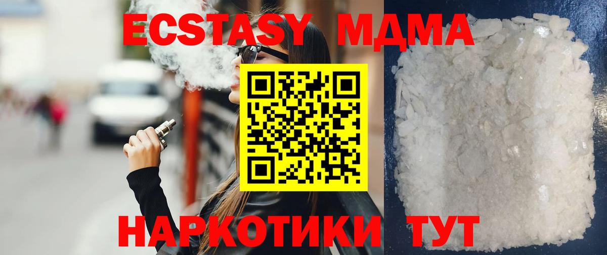 МДМА VHQ Вичуга