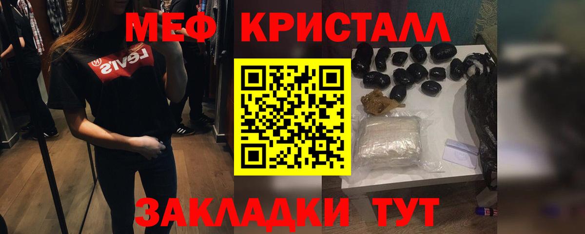 Меф мяу мяу мука Вичуга