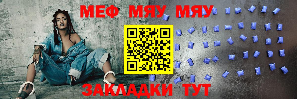 Вичуга  МЯУ-МЯУ  МЯУ-МЯУ mephedrone  МЯУ-МЯУ  Мефедрон мука  Вход с VPN 
