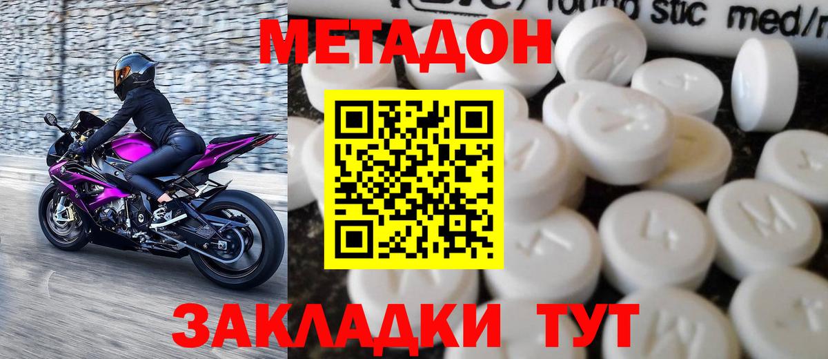 МЕТАДОН белоснежный  Вход с VPN  Вичуга  Метадон methadone 
