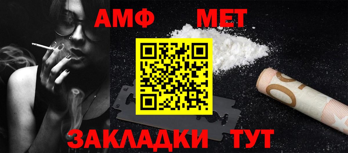 МЕТАМФЕТАМИН Methamphetamine  МЕТАМФЕТАМИН Methamphetamine  Вичуга  Вход с VPN 