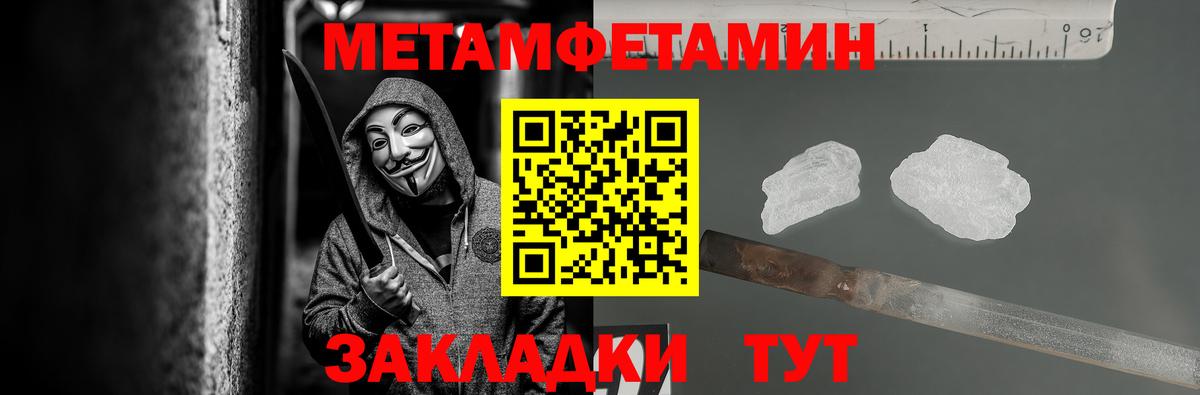 Метамфетамин мет Вичуга