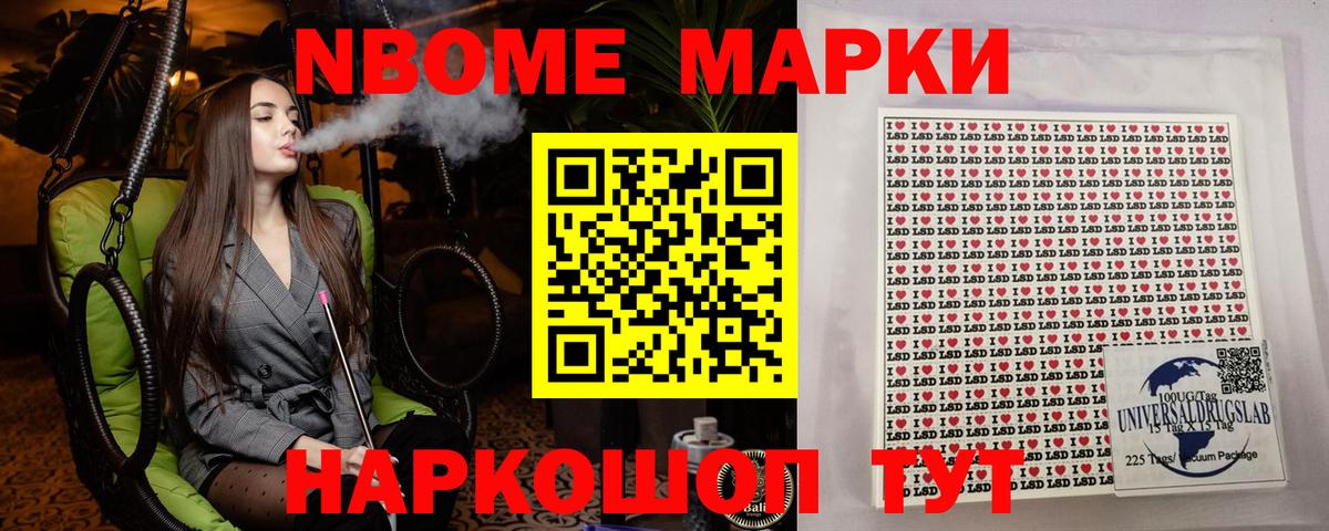 Вичуга  Марки 25I-NBOMe 1,8мг  Вход с VPN 