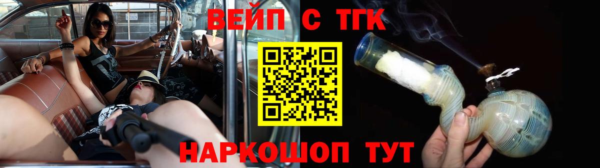 Дистиллят ТГК вейп с тгк Вичуга