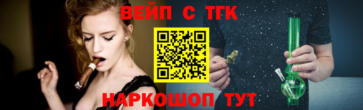 Вичуга  продажа наркотиков  Вход с VPN  Дистиллят ТГК вейп с тгк 