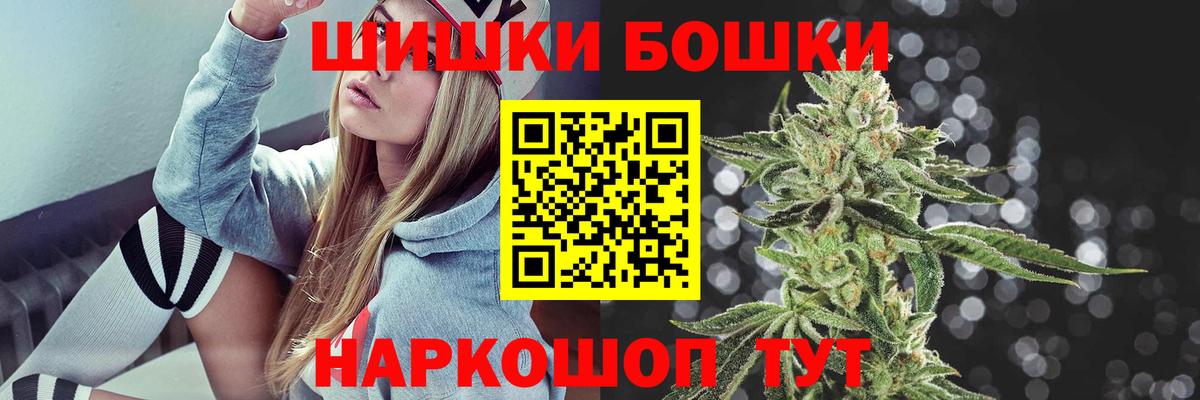 Бошки Шишки Bruce Banner  Вход с VPN  Бошки Шишки THC 21%  Вичуга  Канабис Ganja 